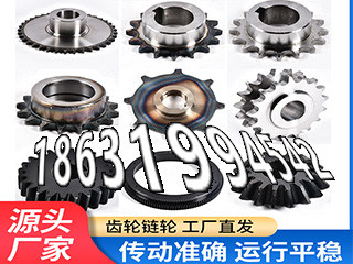 农机齿轮厂家直销