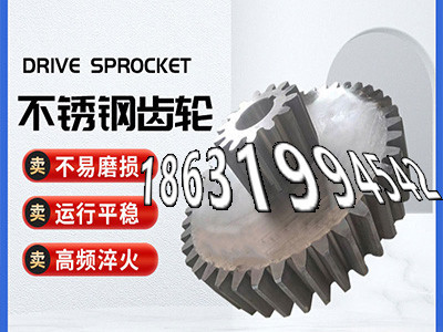 雉齿轮可以买到